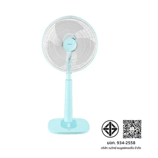 HATARI พัดลมปรับระดับ 16 นิ้ว (สีฟ้า) รุ่น S16M1 BLUE