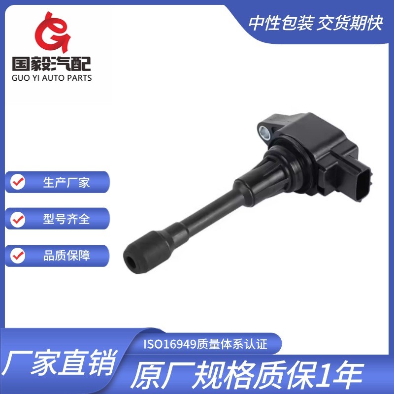 เหมาะสําหรับคอยล์จุดระเบิดญี่ปุ่น UF169 224481KT0A 22448EN200