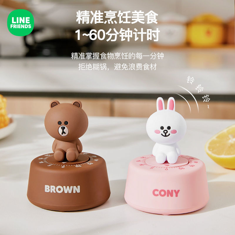 ราคาต่ํา Seckill LINE FRIENDS Timer Learning เฉพาะอิเล็กทรอนิกส์เด็ก Timer Time Manager Kitchen Remi