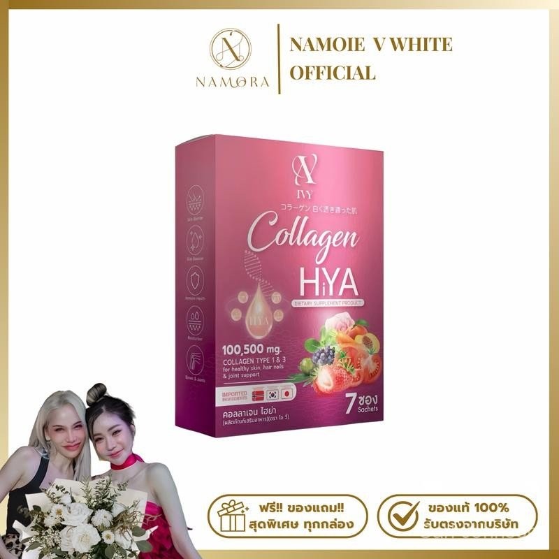 ivy collagen HiYA ไฮยา ไอวี่ คอลลาเจน วีไวท์