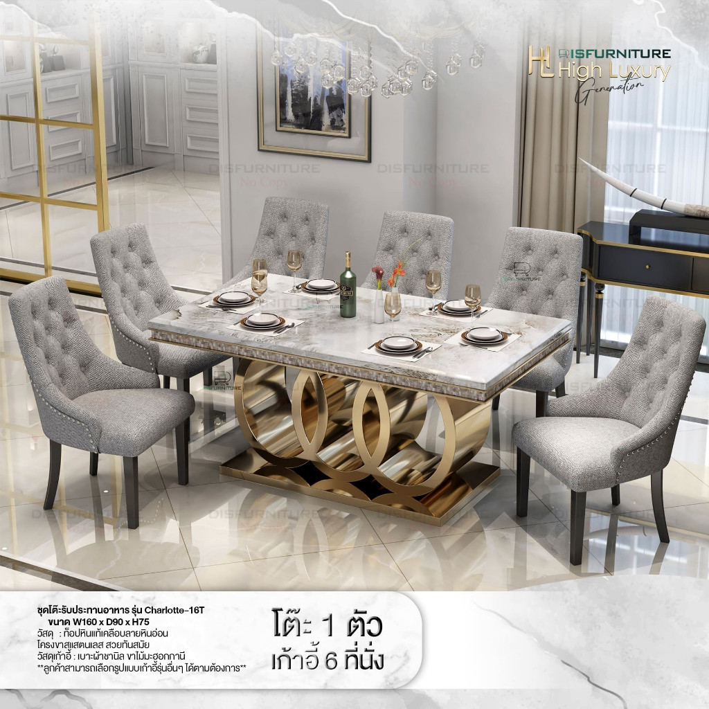 (รับประกัน1ปี ส่งฟรี)ชุดโต๊ะอาหารหินแท้ Disfurniture รุ่น T-CHQRLOTTE16T N ขนาด160ซม. เก้าอี้ C-CHQR