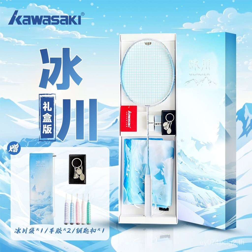 Kawasaki Glacier Gift Box ไม้แบดมินตัน Ultra-Light Full Carbon สำหรับฝึกหัดและการแข่งขันระดับสูง