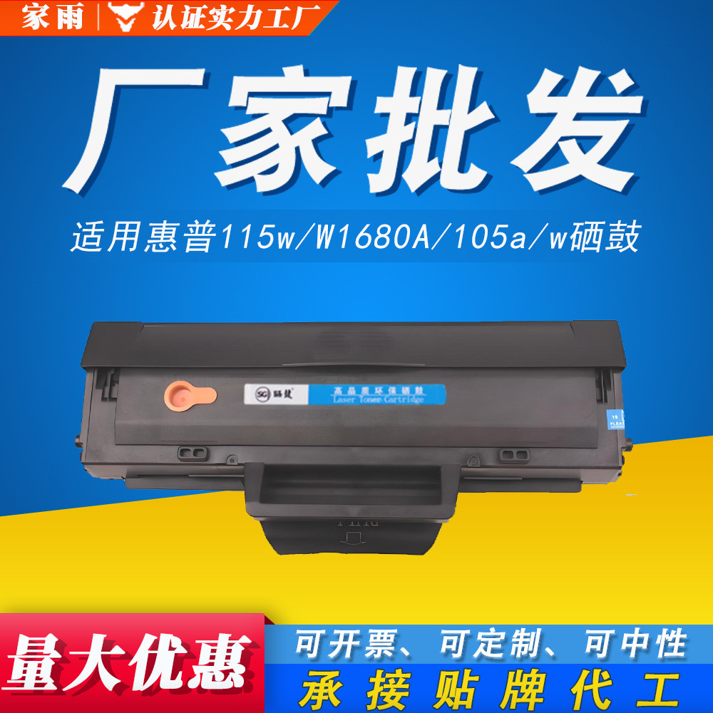 W168A Selenium Drum เหมาะสําหรับ hp 115nw Toner 105a 115w 116w 117w W168A ตลับหมึก 4.6