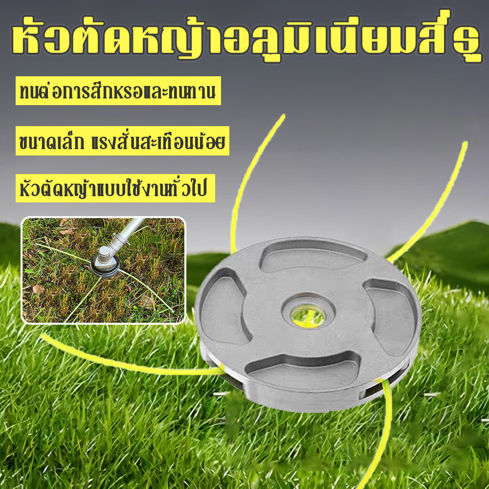 พร้อมส่ง จานเอ็นตัดหญ้าอลูมิเนียม 4มิล จานตัดหญ้า หัวเอ็นตัดหญ้า
