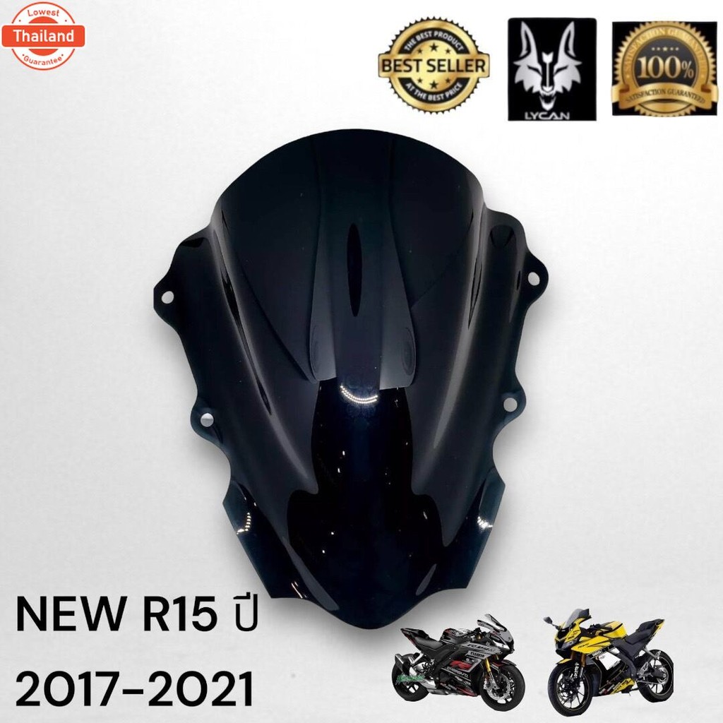 ชิวหน้า ใหม่ r15 year2017-2021 ทรง โหนก  ชิวr15 ชิวแต่งr15 หน้ากากr15 ังลมr15 ของแต่งr15