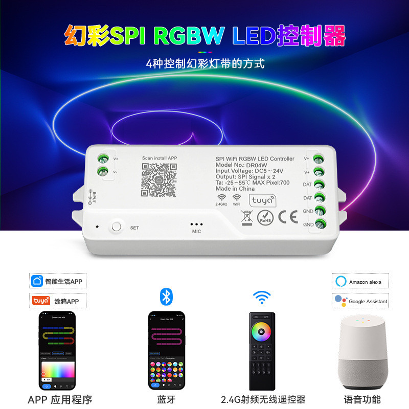 R RGBW สีสัน Symphony LED บลูทูธ WIFI Controller Graffiti ZigBee Smart Voice APP Dimmer 4.6
