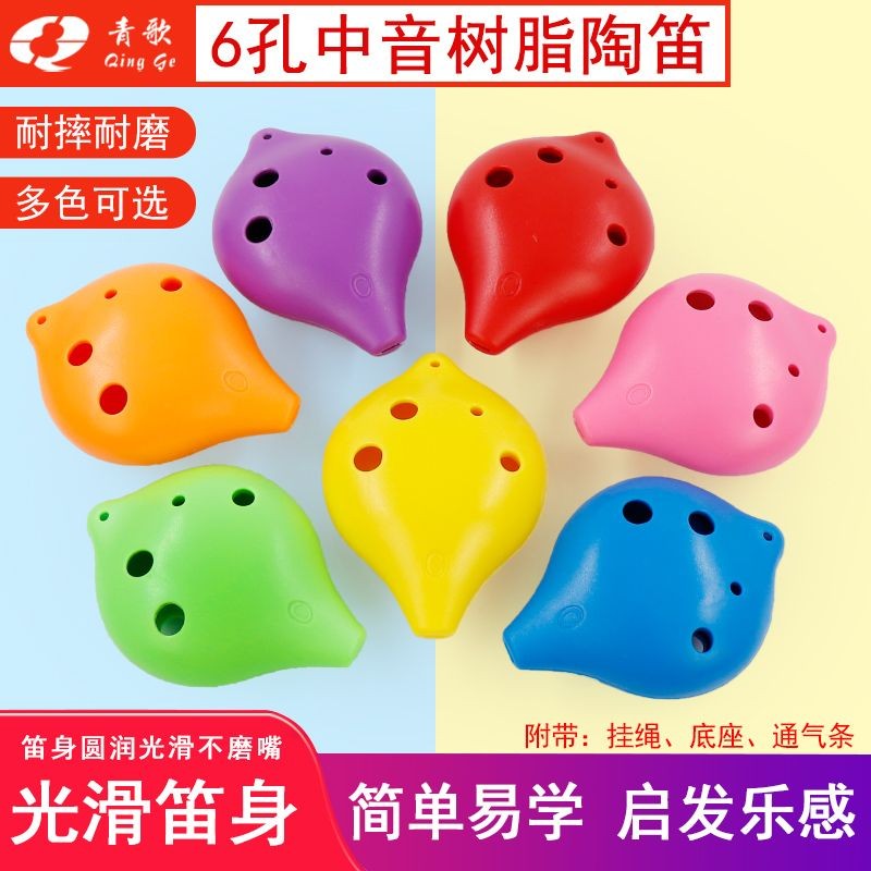 Qingge Resin Hole Ocarina Alto Tone พลาสติก Ocarina เริ่มต้นแนะนําประสิทธิภาพนักเรียนเหมาะสําหรับ