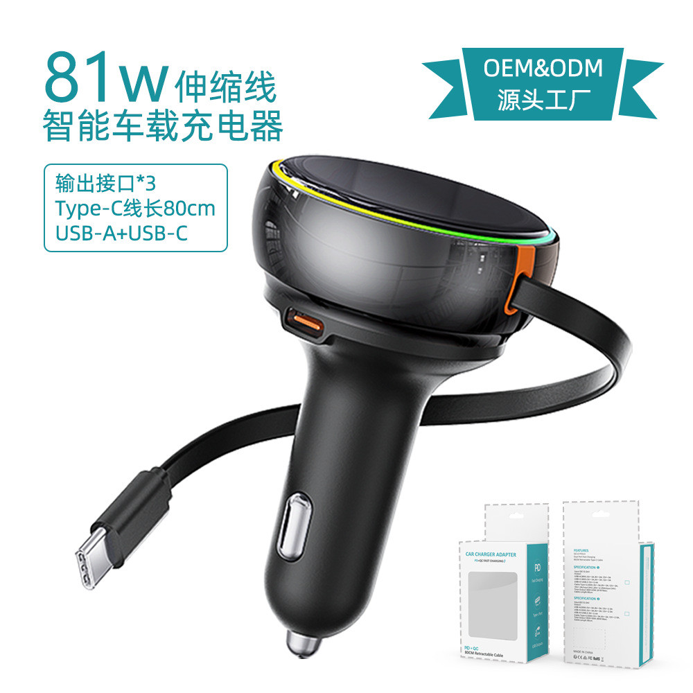 เครื่องชาร์จในรถยนต์สายเคเบิลแบบพับเก็บได้สามในหนึ่งเดียว PD45W เครื่องชาร์จในรถยนต์ชาร์จเร็วสุดที่จ