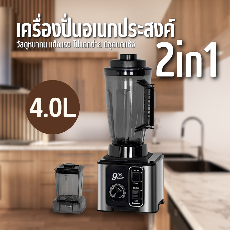 เครื่องปั่นน้ำแข็ง 2 in 1 เครื่องปั่นน้ำผลไม้ 9500W 4L   ปั่นน้ำแข็งได้ มอเตอร์รอบสูงพิเศษ  6ใบมีด ปั่นสมูทตี้ D0220