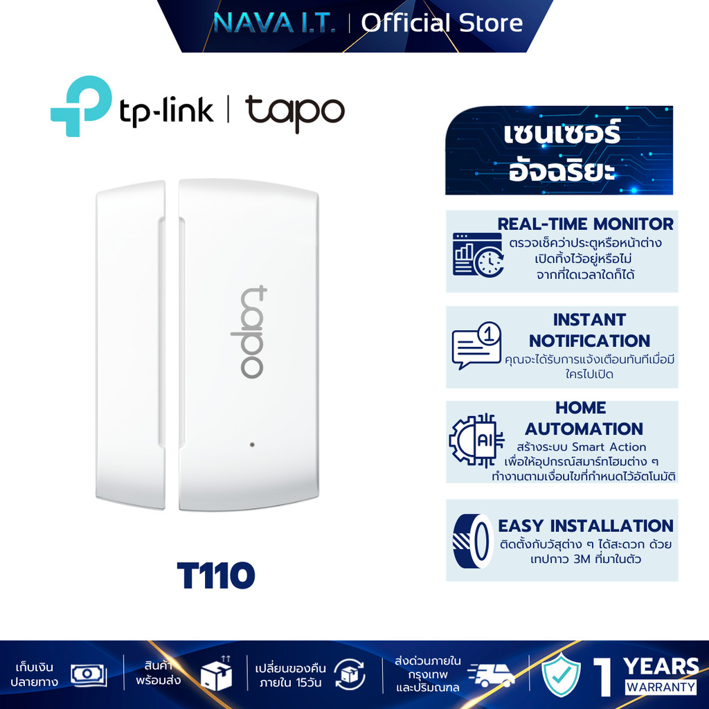 TAPO T110 SMART CONTACT SENSOR เซนเซอร์สัมผัสอัจฉริยะ การปกป้องหน้าต่างและประตูของคุณ