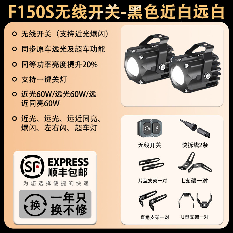 [NEW] Future Eye F150S สปอตไลท์ led รถจักรยานยนต์ที่ซ่อนอยู่ Calf No. 9ไฟเลี้ยวเลนส์ไฟหน้ารถยนต์ไฟฟ้