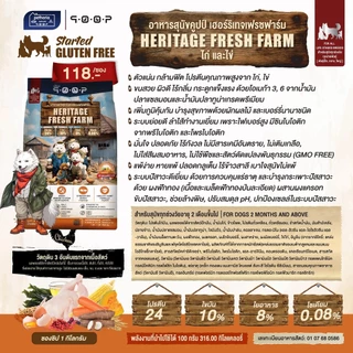 qoop อาหารสุนัขคูปป์ ผลิตจากเนื้อสัตว์แท้ เพื่อสุขภาพ ไม่มีกลูเตน ขนาด 1 Kg