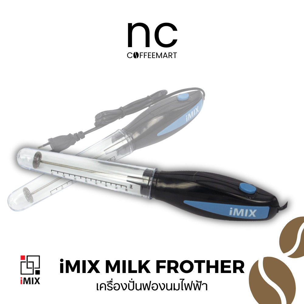 iMix Milk Frother เครื่องตีฟองนมไฟฟ้า 30W