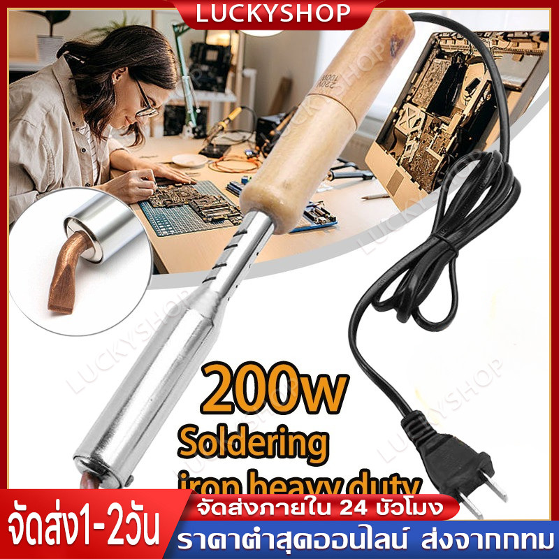 【COD】200W-300W 220V เตารีดบัดกรีเหล็กพร้อมปลายทองเหลือง220V high power electric soldering iron