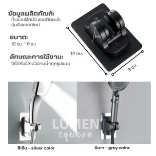 ที่แขวนฝักบัวติดผนัง(รุ่นอัพเกรด)ปรับระดับองศาได้ ที่จับฝักบัว ที่แขวนฝักบัวอาบน้ำ ขาแขวนฝักบัว สายฉีด ที่แขวนสายชำระ
