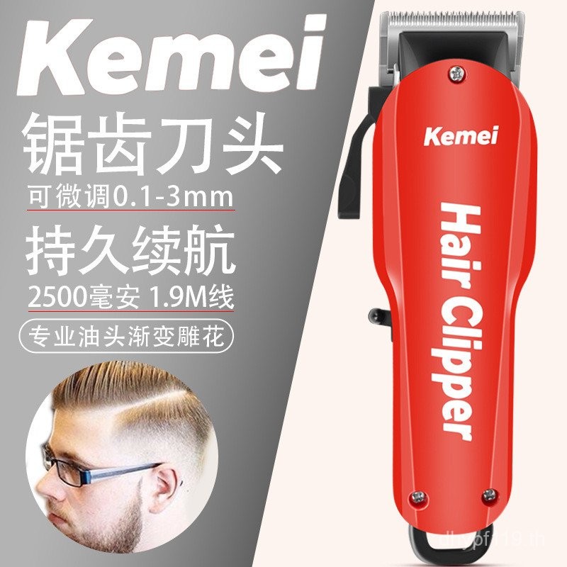 ปัตตาเลี่ยนตัดผม 706Z