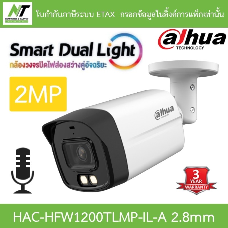 DAHUA กล้องวงจรปิด 2MP มีไมค์ในตัว รุ่น HAC-HFW1200TLMP-IL-A เลนส์ 2.8mm BY N.T Computer