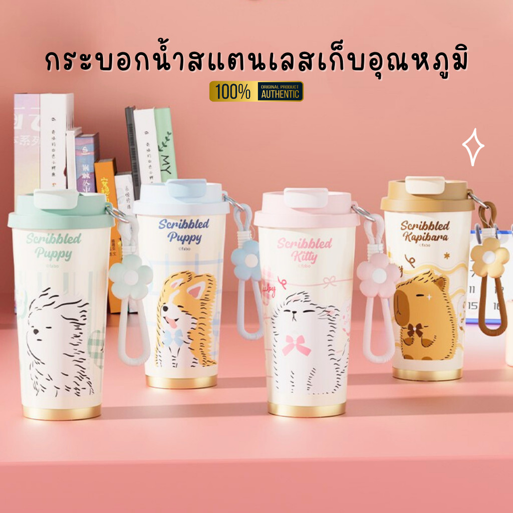 QCOOL แก้วน้ำสแตนเลสเก็บอุณหภูมิ 520ml เคลือบเซรามิก ปลอดภัยไม่เก็บกลิ่น ใช้ได้ทั้งร้อนและเย็น พกพาส