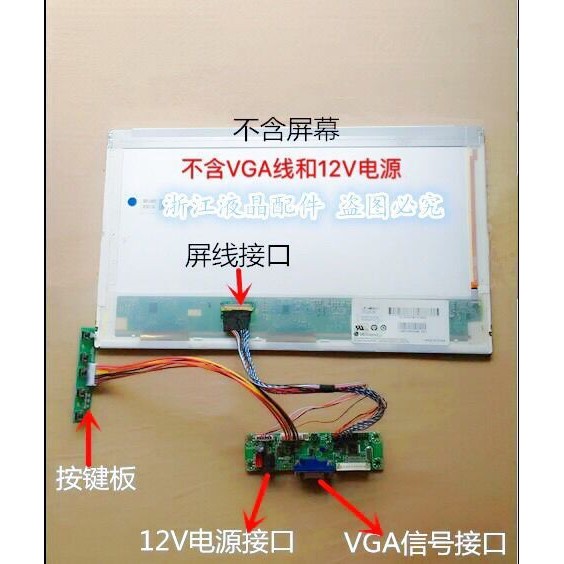 B140xw01 03 โน้ตบุ๊คหน้าจอ LCD ดัดแปลงจอแสดงผลไดร์เวอร์บอร์ด Universal Kit VGA HDMI Port