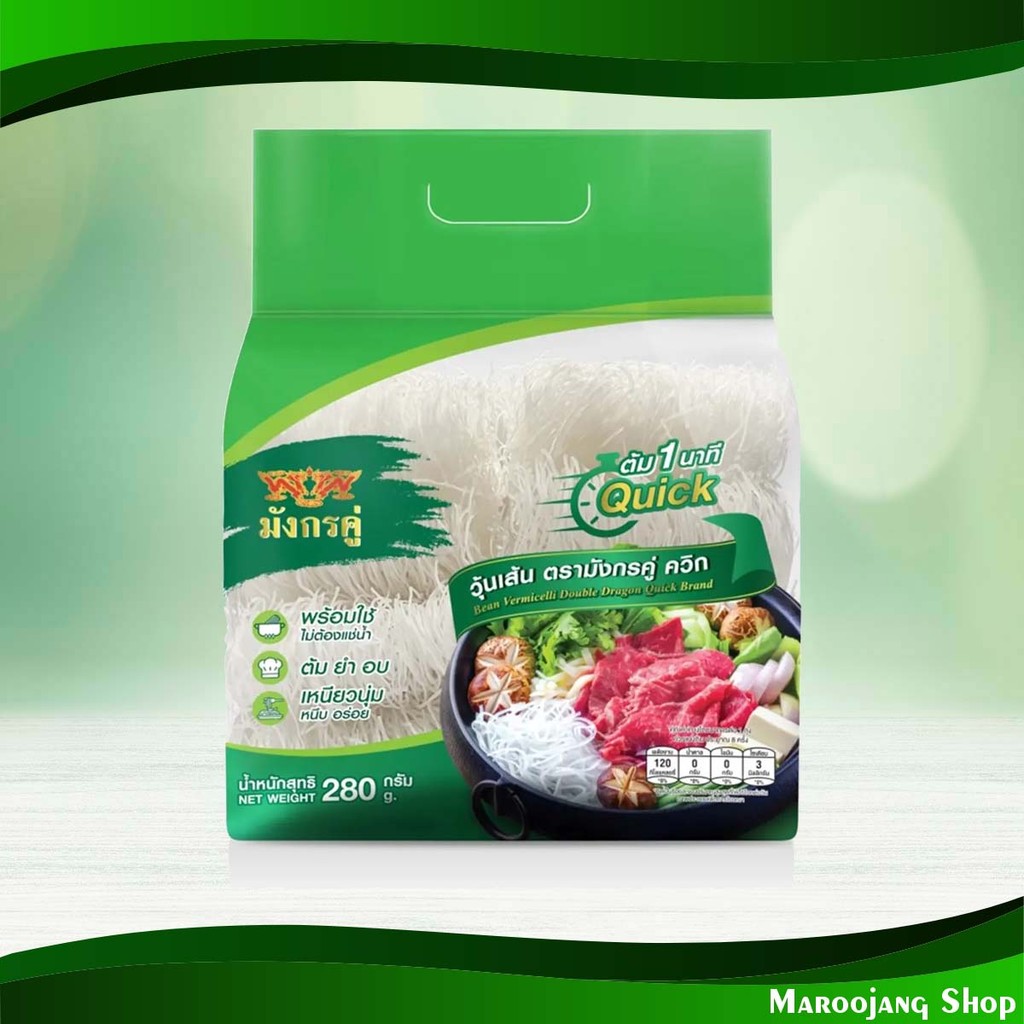 วุ้นเส้น ควิก มังกรคู่ 280กรัม Quick Glass Noodles Double Dragon