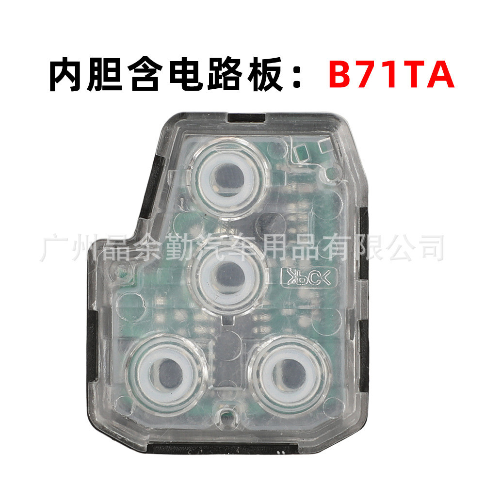 B71TA เหมาะสําหรับ Toyota Yaris Vios Vios กุญแจรถตรง 433 ความถี่ ASK ชิปฟรี 4.6