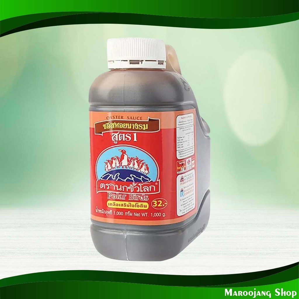 ซอสหอยนางรม สูตร 1 นกขั้วโลก 1000 กรัม Oyster Sauce Polar Bird