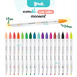 ปากกาสีน้ำ Monami รุ่น Live color 2 หัว ปากกาสี โมนามิ ปากกา หัว 0.6mm / 1.2 mm (จำนวน1ด้าม)