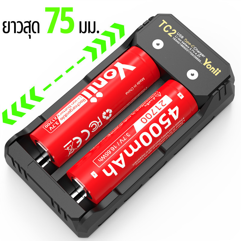 Yonii เครื่องชาร์จ 18650 21700 26650 16340 14500 รางชาร์จถ่าน แบบ 2/4 ช่อง ที่ชาร์จถ่าน TC2 TC4 ราคา ถูกที่สุด ดีลบีเคเค แกลเลอรีภาพที่ 7