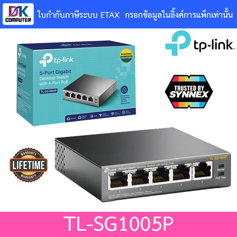 Gigabit Switching Hub TP-LINK (TL-SG1005P) 5 Port (4-Port PoE)