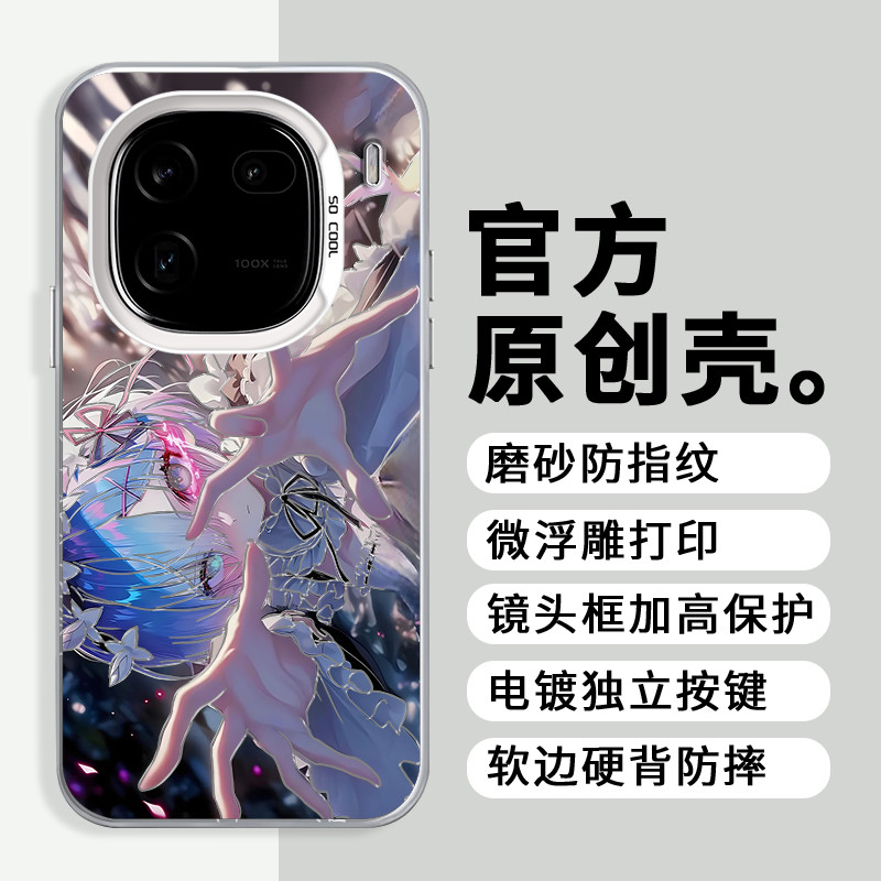 Rem เหมาะสําหรับ IQOO13 เคสโทรศัพท์ VIVO เลเซอร์สีสันเงิน IQ0012/11PRO ชีวิตในอีกโลกหนึ่งจาก Zero 10