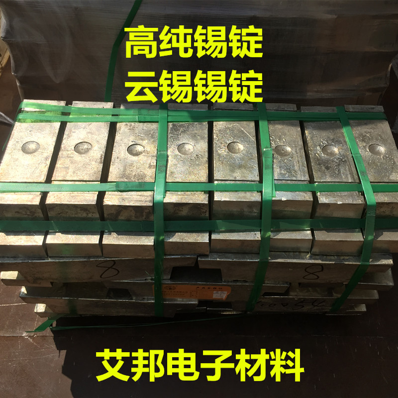 Yunxi Brand Tin Ingot Sn99.95 Sn99.99 ดีบุกชุบด้วยไฟฟ้าความบริสุทธิ์สูง ลูกบอลดีบุกบริสุทธิ์ไร้สารตะ
