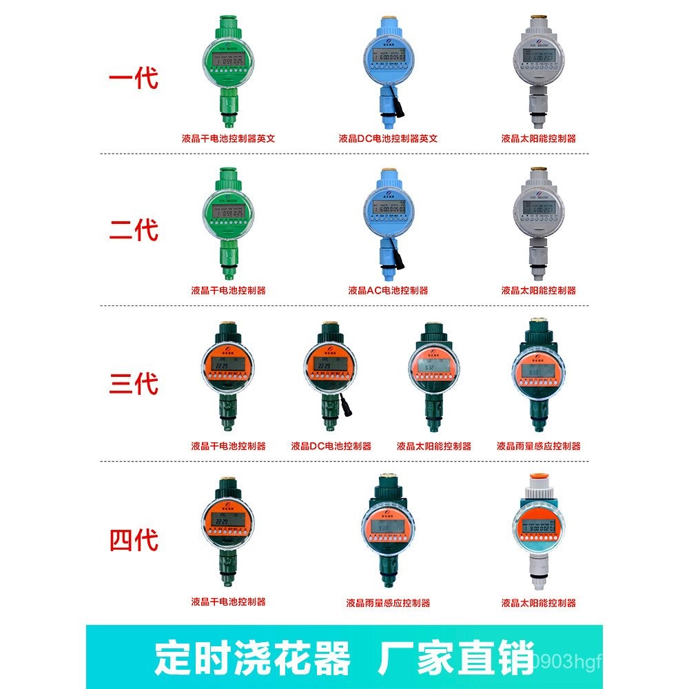 ระบบรดน้ําดอกไม้ 7V3Z