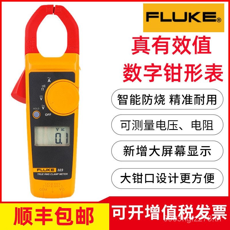 Digital FLUKE แคลมป์มิเตอร์แอมป์มิเตอร์ที่มีประสิทธิภาพจริง F323F325 มัลติมิเตอร์ความแม่นยําสูงแคลมป