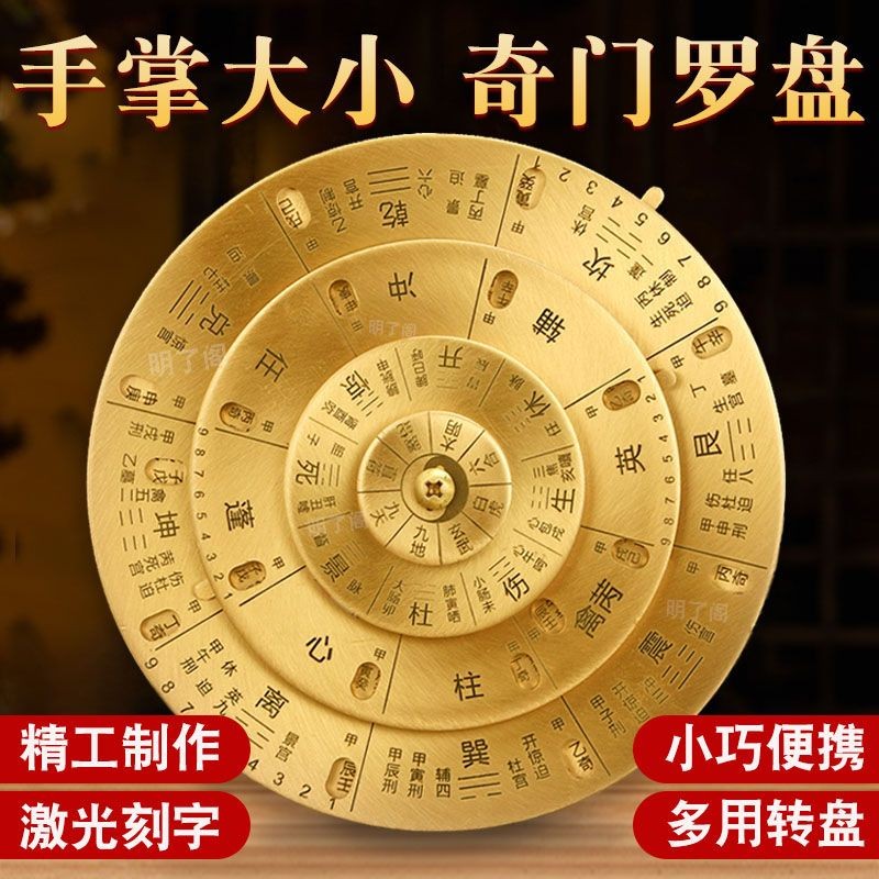 Qimen Turntable Dunjia เข็มทิศ I Ching Live Solution แผ่นเสียงอเนกประสงค์ Professional High-Precisio