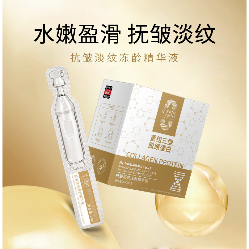 สินค้าใหม่วันนี้ * Beauty Times Collagen Stick TVLV Times Polishing Essence Reorganize Collagen Hyal