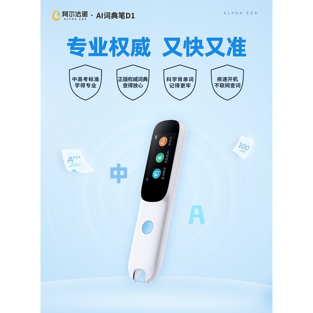 Alpha Egg AI Dictionary Pen D1 Chinese & English Learning Scanner คําอ่านปากกา (Q3 รุ่นอัพเกรด)