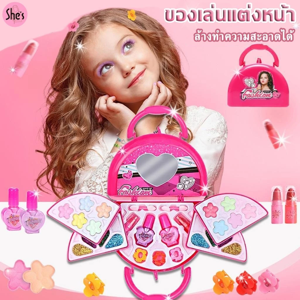 ✨ของเล่นแต่งหน้า✨ชุดของเล่นแต่งหน้าเด็ก ลิปสติก อายแชโดว์ บลัชยาทาเล็บ อ่อนโยน กล่องแต่งหน้าเจ้าหญิง
