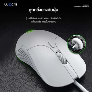 เมาส์ IWACHI G1 สำหรับเกมมิ่ง มีสายปุ่มกดไร้เสียง ระบบออปติคอล DPI 800/1600/2400/3200 (ตั้งค่าได้)