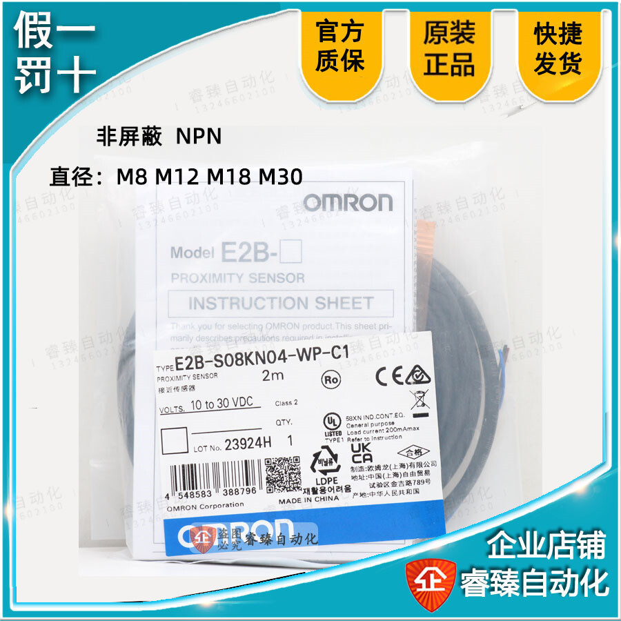 Omron Proximity Sensor Original E2B-S08KN04-WP-C1 B1 C2 B2/S08KN02-WP