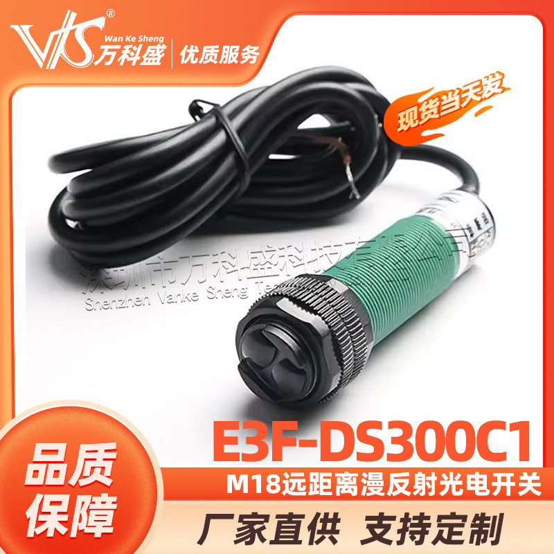 M18 ยาว-Distance ระยะทาง Reflection Photoelectric สวิทช์ E3F-DS300C1 DC สามสาย NPN ปกติเปิด 0-3 ม.ระ