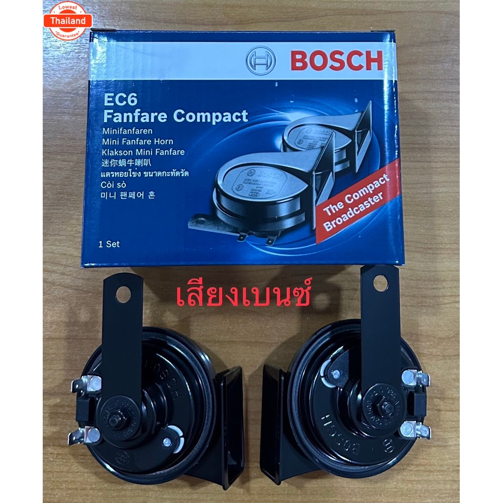 BOSCH แตรรถยนต์ อช  BOSCH Windtone 12V. เสียงเนซ์  หอยโข่งสีดำรุ่น EC6