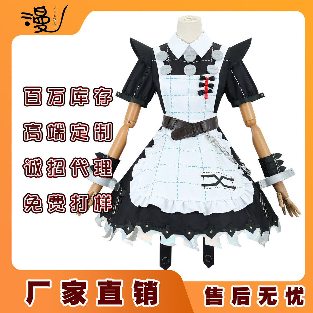 Manwalker Out of District Zero cos เสื้อผ้า Colin Wicks เครื่องแต่งกาย Colin ชุดแม่บ้านคอสเพลย์อะนิเ