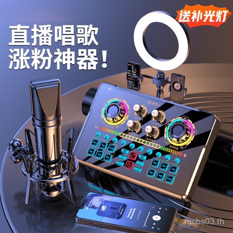 ดี คนเลี้ยงแกะ nx6การ์ดเสียงสดอุปกรณ์การ์ดเสียงสดเต็มชุดไมโครโฟนออกอากาศบันทึกไมโครโฟนเสียงร้องเพลง8