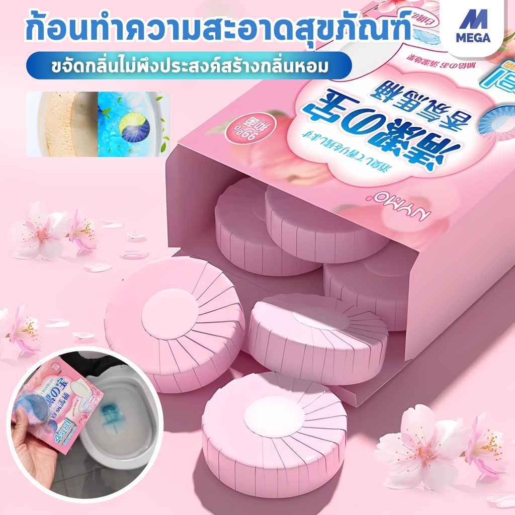 กลิ่นกุหลาบ สองสีก้อนฟ้า ก้อนดับกลิ่นชักโครก ดับกลิ่นชักโครก ดับกลิ่น ขจัดกลิ่น และทิ้งกลิ่นหอม ขจัดสิ่งสกปรก ฆ่าเชื้อ