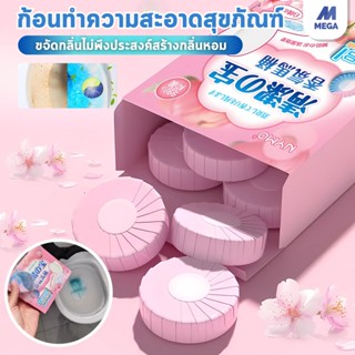 กลิ่นกุหลาบ สองสีก้อนฟ้า ก้อนดับกลิ่นชักโครก ดับกลิ่นชักโครก…