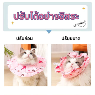 AimayaPet ปลอกคอกันเลีย สบาย ปลอกคอสัตว์เลี้ยง ปรับได้ กันน้ำ ป้องกันการเลียแผลนุ่มนิ่มใส่สบาย