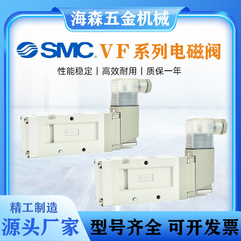 ญี่ปุ่น Original SMC นิวเมติกโซลินอยด์วาล์ว VF3130-5GD1-02/5120/5220/5320-5DZ1-03
