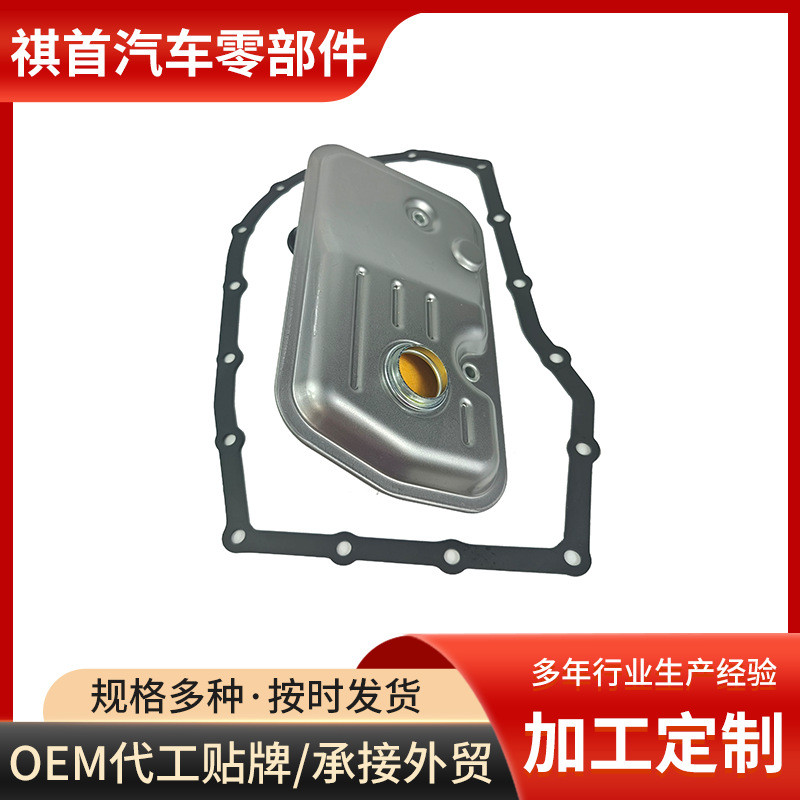 เหมาะสําหรับ Hyundai ACCN Chery Freddy GAMMA C0GF1 โดยไม่ต้อง Start-stop กระปุกเกียร์กรอง Wave กล่อง