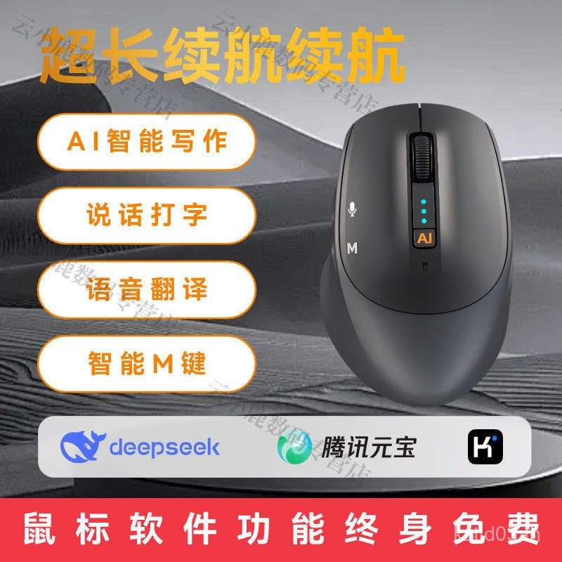 AI มาตรฐานสมาร์ทเขียนการพิมพ์ด้วยเสียงแปลบลูทูธ DeepSeek Tencent Ingot KIMIPT Light Office 888 4EBW