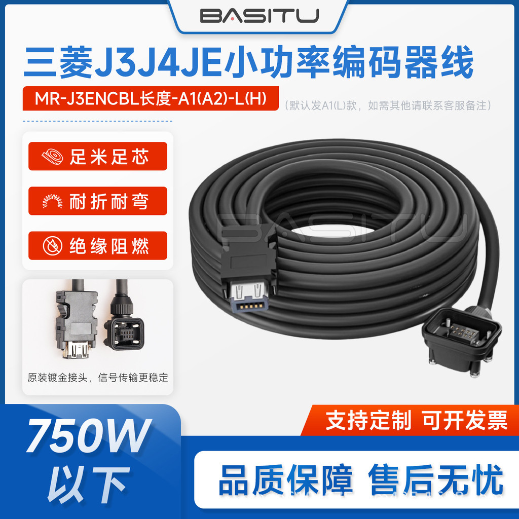 Mitsubishi J3J4JE เซอร์โวมอเตอร์ Encoder สาย MR-J3ENCBL3M-A1/A2-L/H ลวดโซ่ลากนุ่มสูง